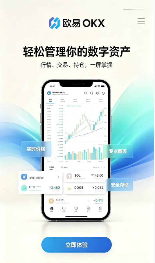 欧交易所app最新版介绍图二