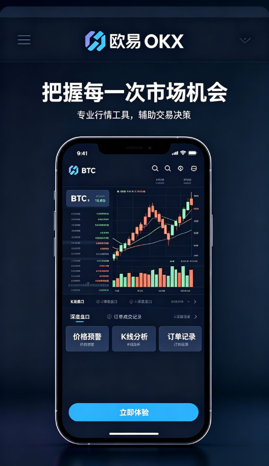欧交易所app最新版介绍图一